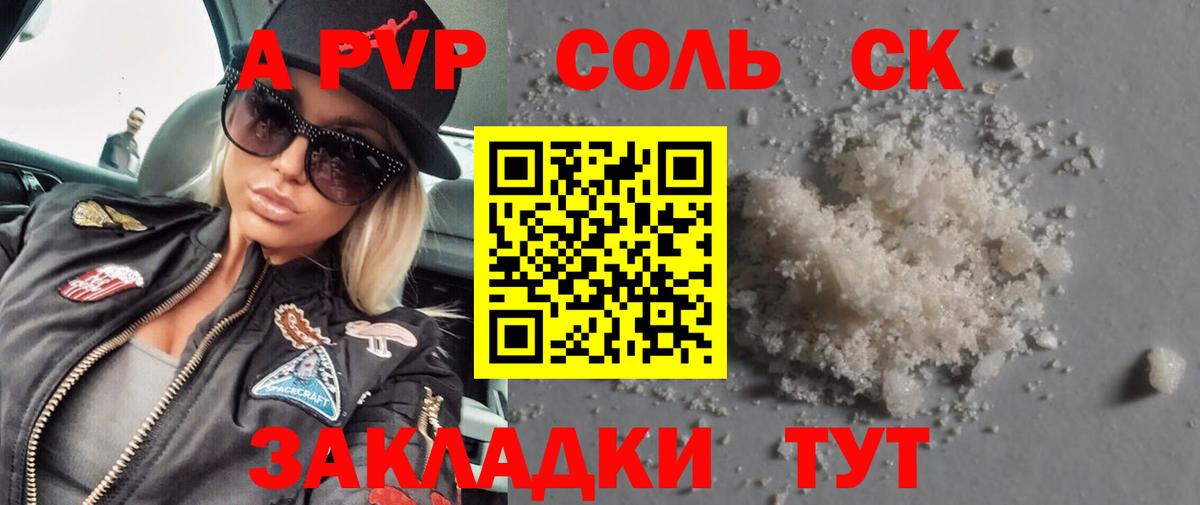 A-PVP СК Нижнеудинск