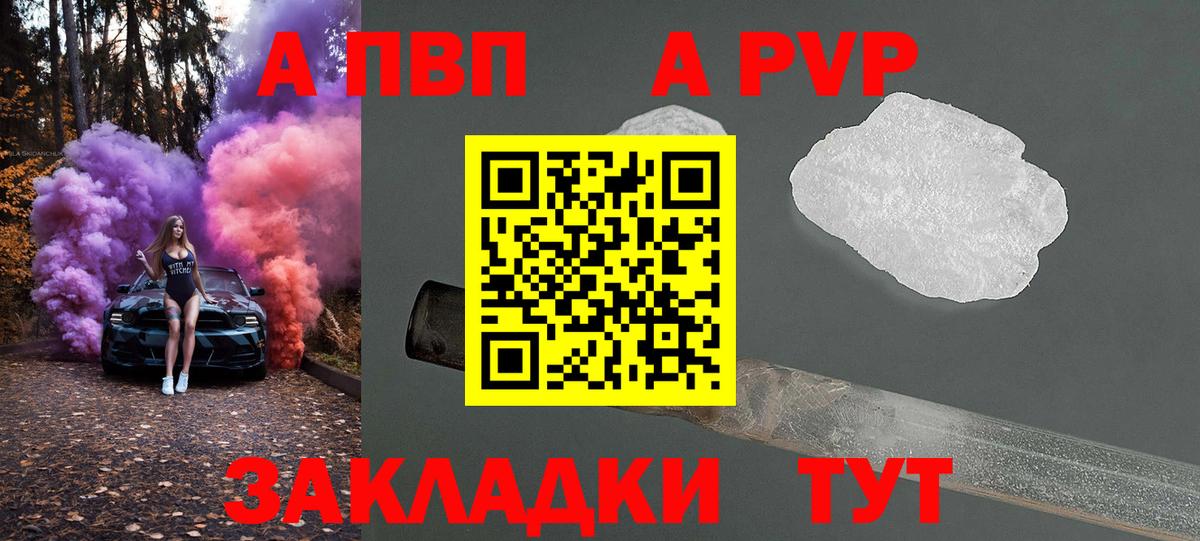 Alfa_PVP СК  Вход с VPN  A PVP  А ПВП Соль  Нижнеудинск 