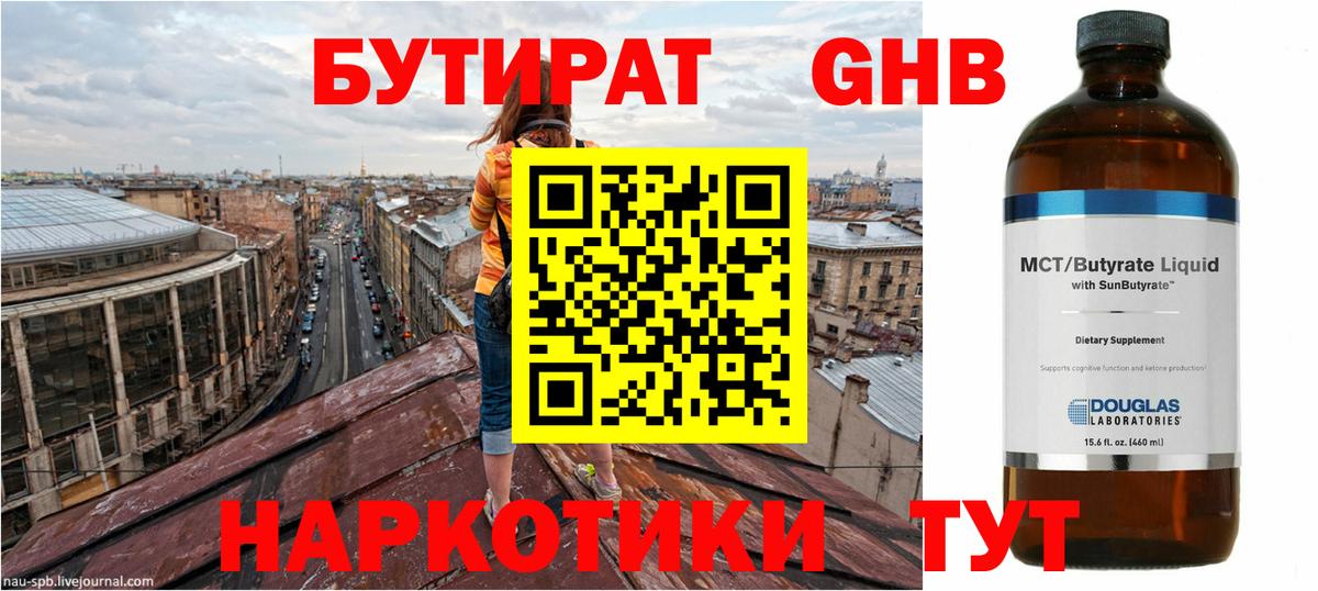 Бутират оксана Нижнеудинск