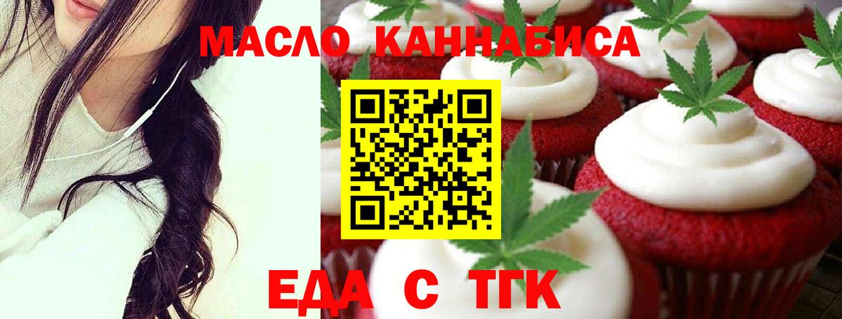 Нижнеудинск  Cannafood конопля  Вход с VPN 