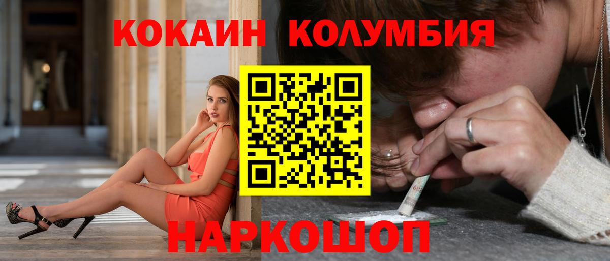 COCAIN Боливия  КОКАИН VHQ  Вход с VPN  Нижнеудинск 