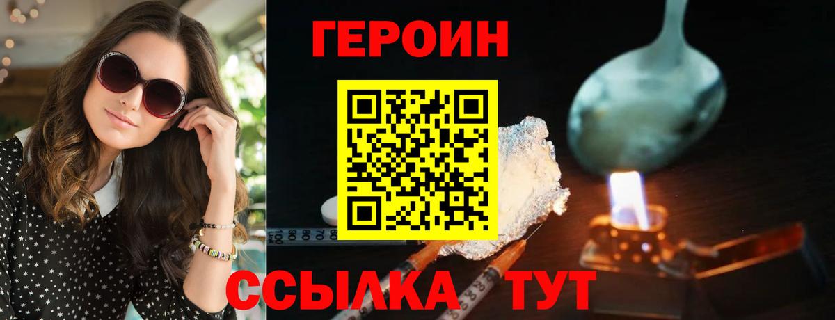 Нижнеудинск  Героин афганец  Вход с VPN 