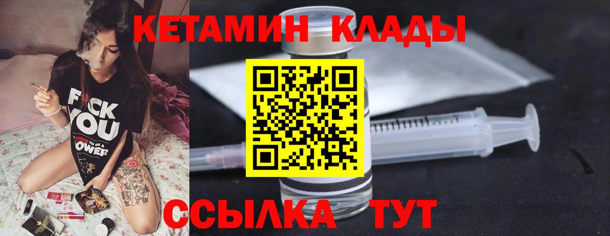 Кетамин VHQ  Вход с VPN  Кетамин VHQ  Нижнеудинск 