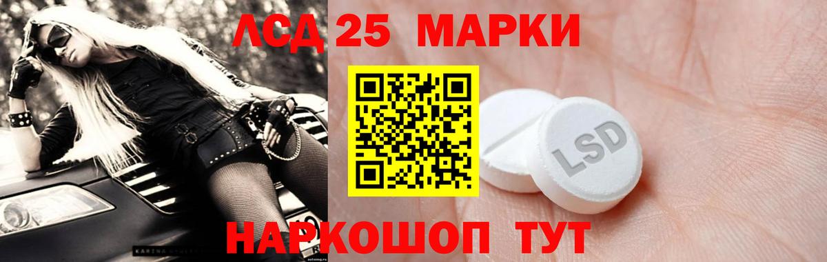 Лсд 25 экстази кислота Нижнеудинск