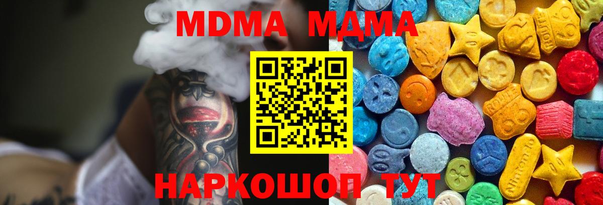 МДМА молли  MDMA VHQ  Вход с VPN  MDMA  Нижнеудинск 