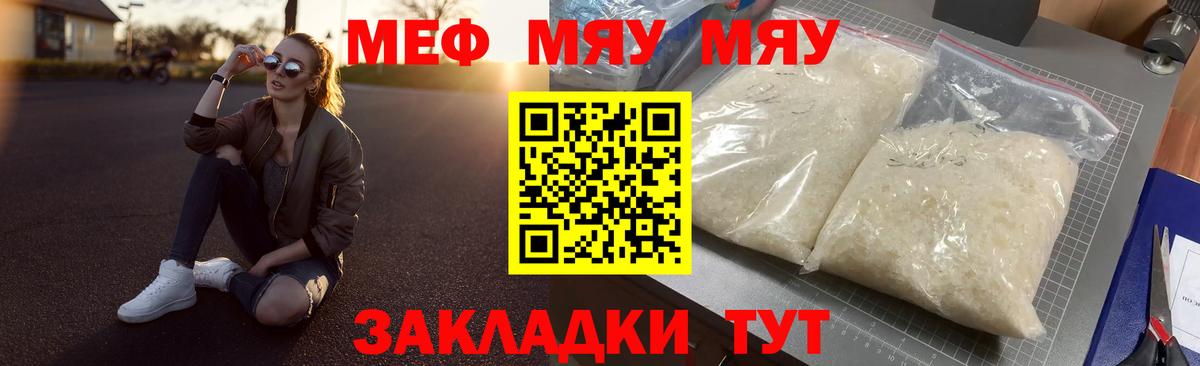 Мефедрон 4 MMC  Меф кристаллы  Мефедрон  Нижнеудинск  Вход с VPN  цены   МЕФ 