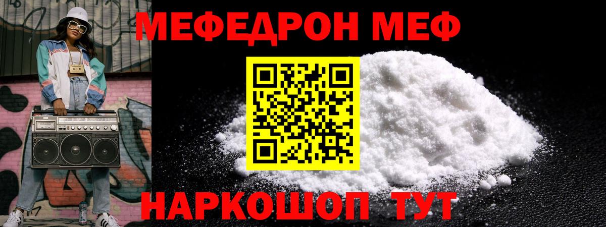 Меф мяу мяу  Нижнеудинск