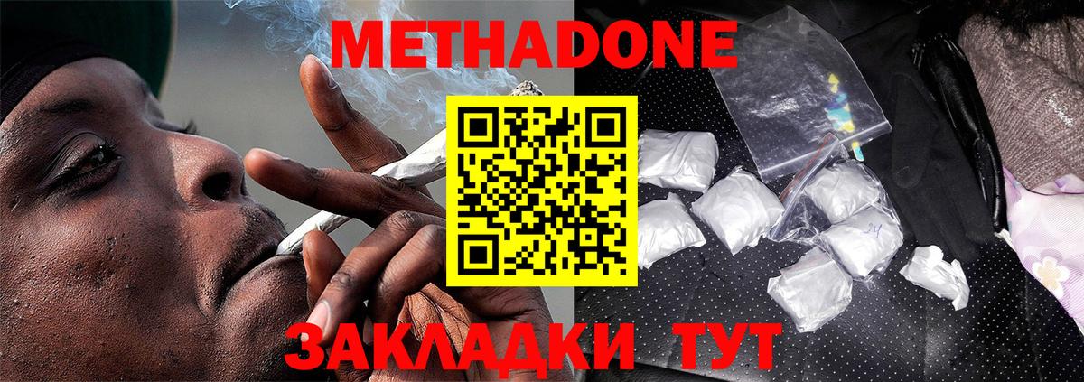 Метадон белоснежный Нижнеудинск