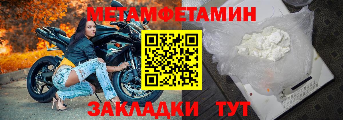 Метамфетамин пудра  Метамфетамин пудра  Нижнеудинск  Метамфетамин  Вход с VPN 