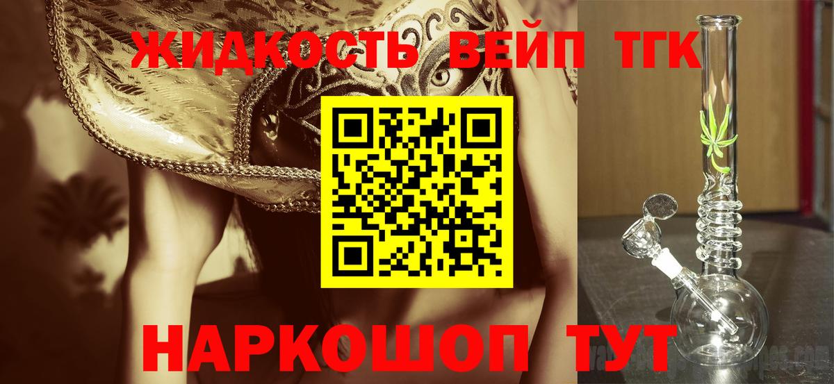 ТГК концентрат Нижнеудинск