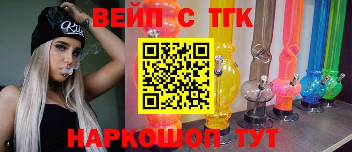 Дистиллят ТГК концентрат  Вход с VPN  Дистиллят ТГК гашишное масло  Нижнеудинск 