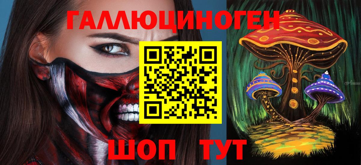 Галлюциногенные грибы Cubensis Нижнеудинск