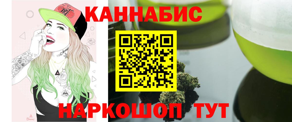 Конопля VHQ Нижнеудинск
